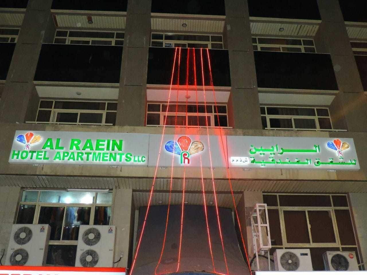 Al Raien Hotel Apartment Дубай Экстерьер фото